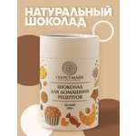 Шоколад Секрет Майя Белый шоколад в минидисках