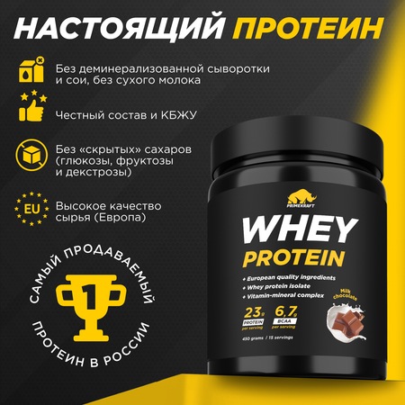 Протеин Whey Prime Kraft Молочный шоколад 450 г