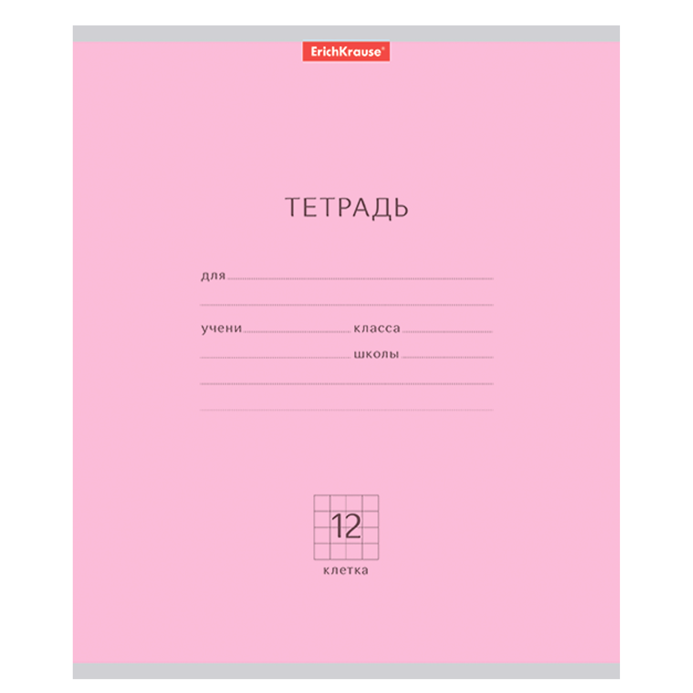 Тетрадь школьная ученическая ErichKrause Классика 12л Клетка 10шт ассорти 35200 - фото 5