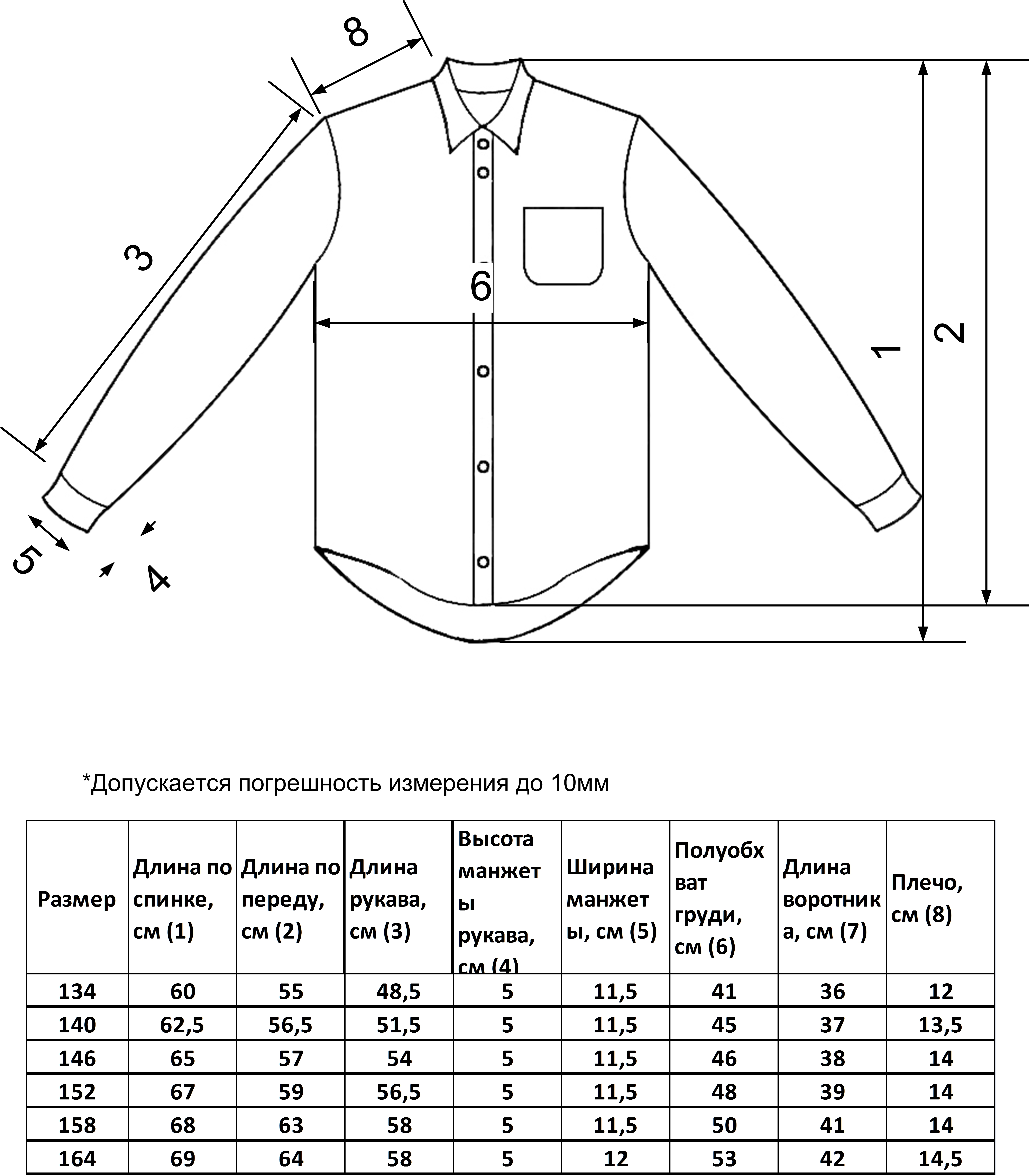 Рубашка ДО-Детская Одежда 4101Флн/красный5 - фото 7