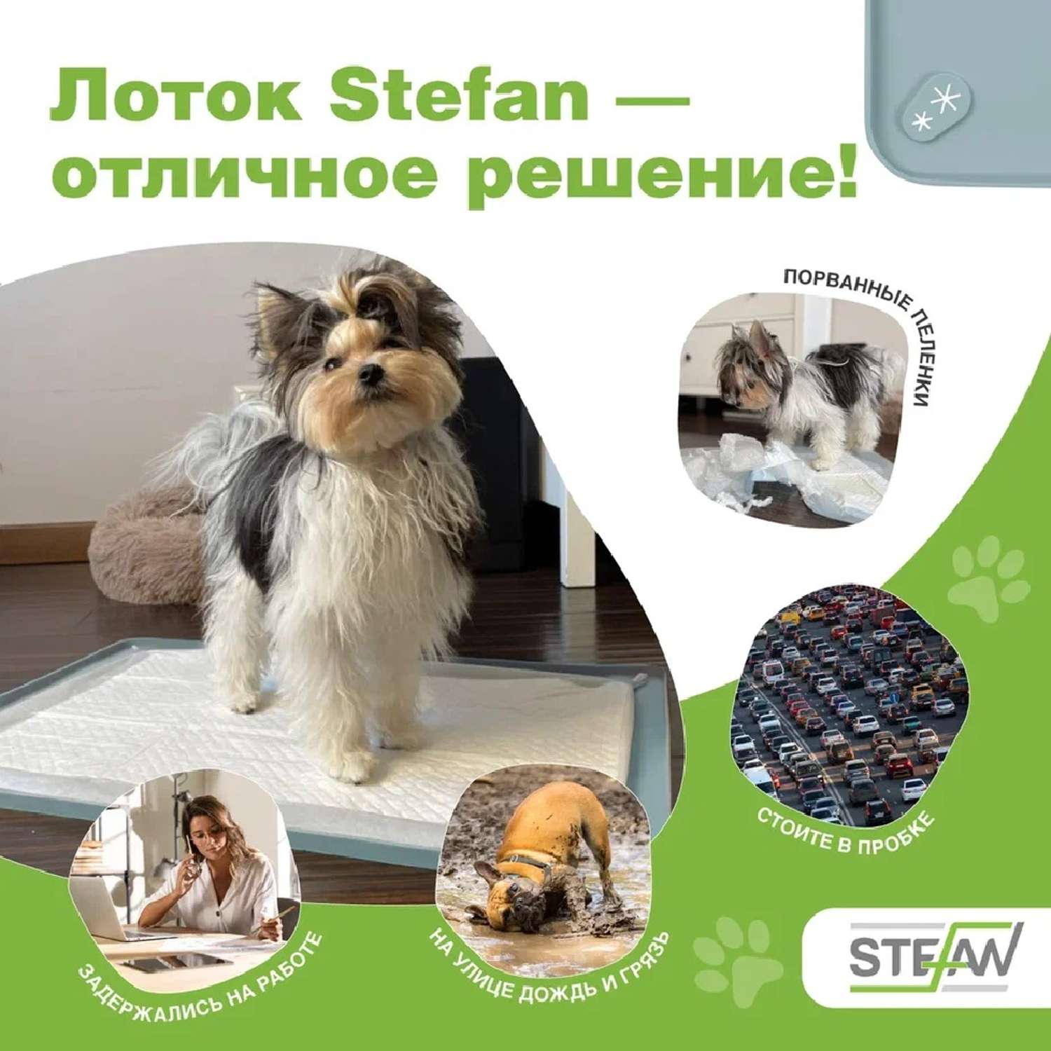 Туалет-лоток для собак Stefan силиконовый коврик под пеленку 62*42 см - фото 13