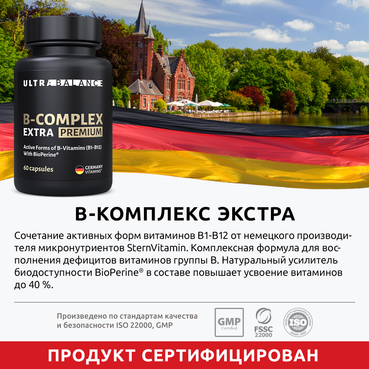 БАД UltraBalance B-complex extra, биотин 60 капсул - фото 5