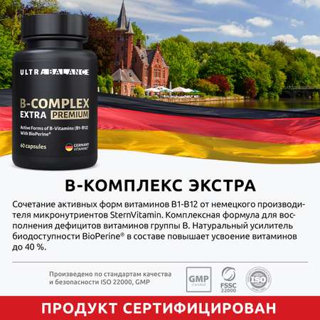 B-complex extra UltraBalance комплекс витаминов группы В биотин для женщин и мужчин 60 капсул