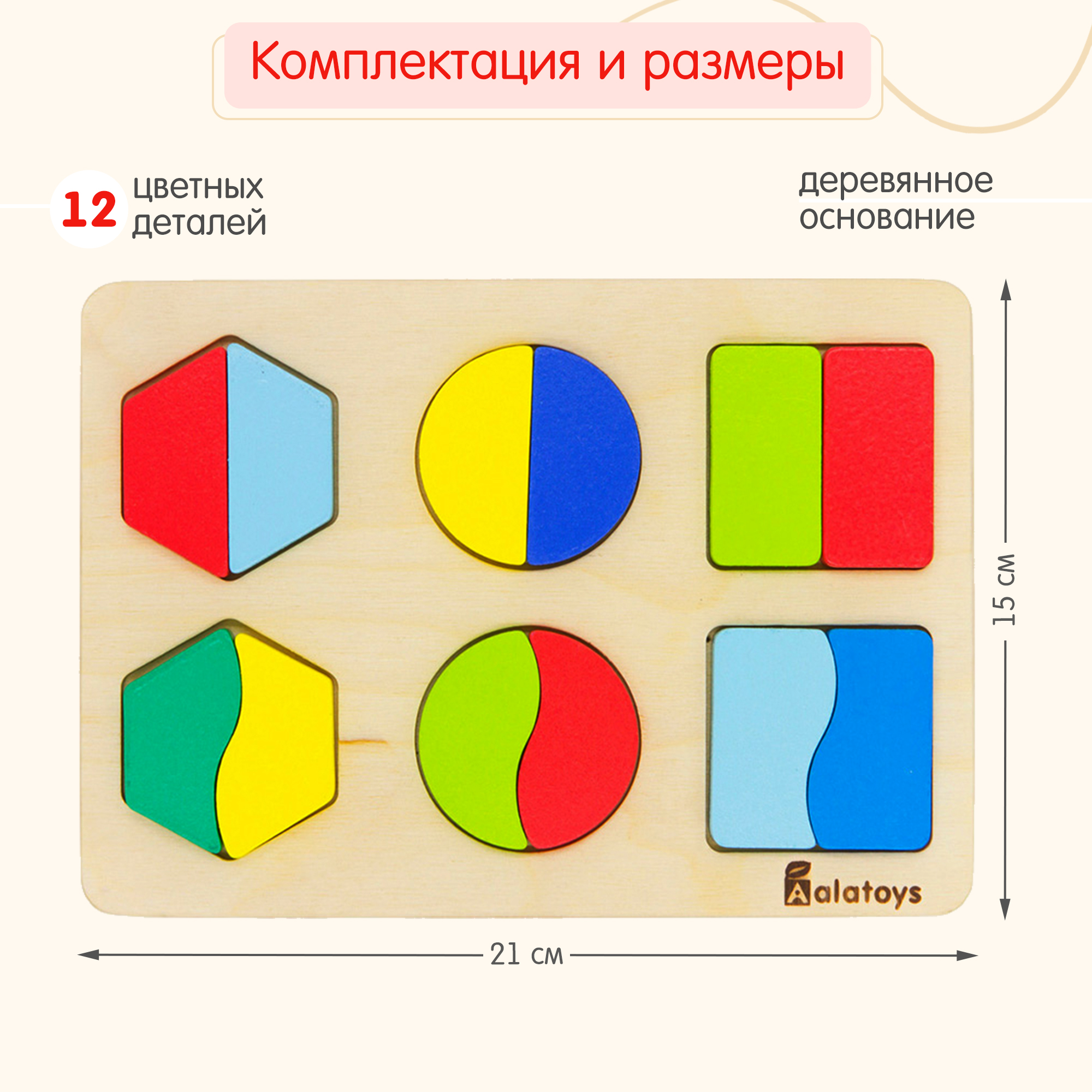 Cортер Alatoys развивающая деревянная игрушка для малышей Монтессори - фото 7