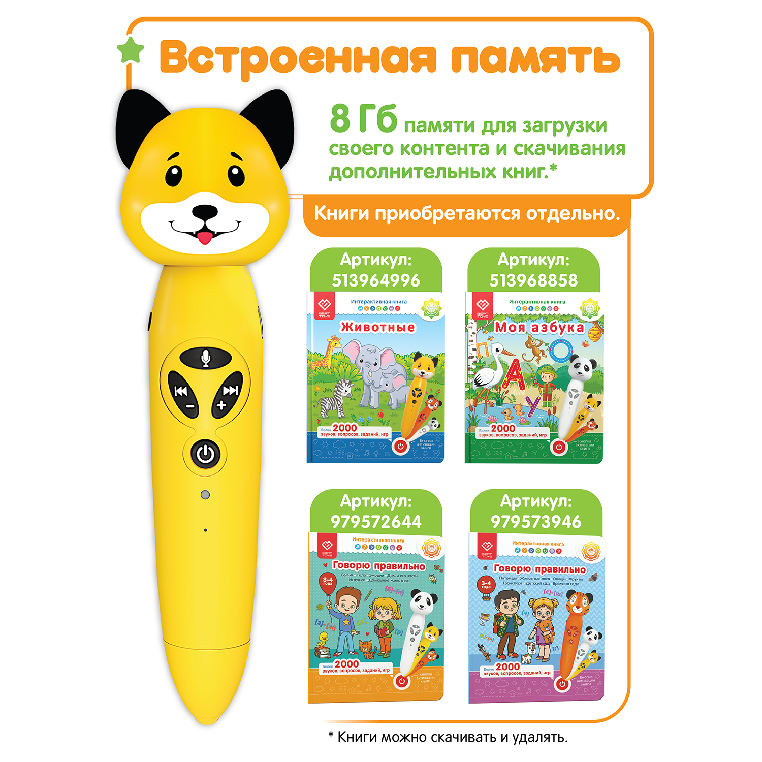 Логопедическая игрушка BertToys Собачка Буля - фото 10