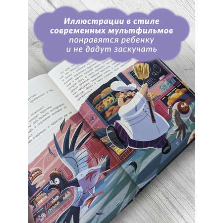 Книга Феникс Премьер Два голубя в Париже. Приключения для детей