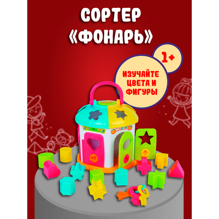 Сортер Red box Домик 25770