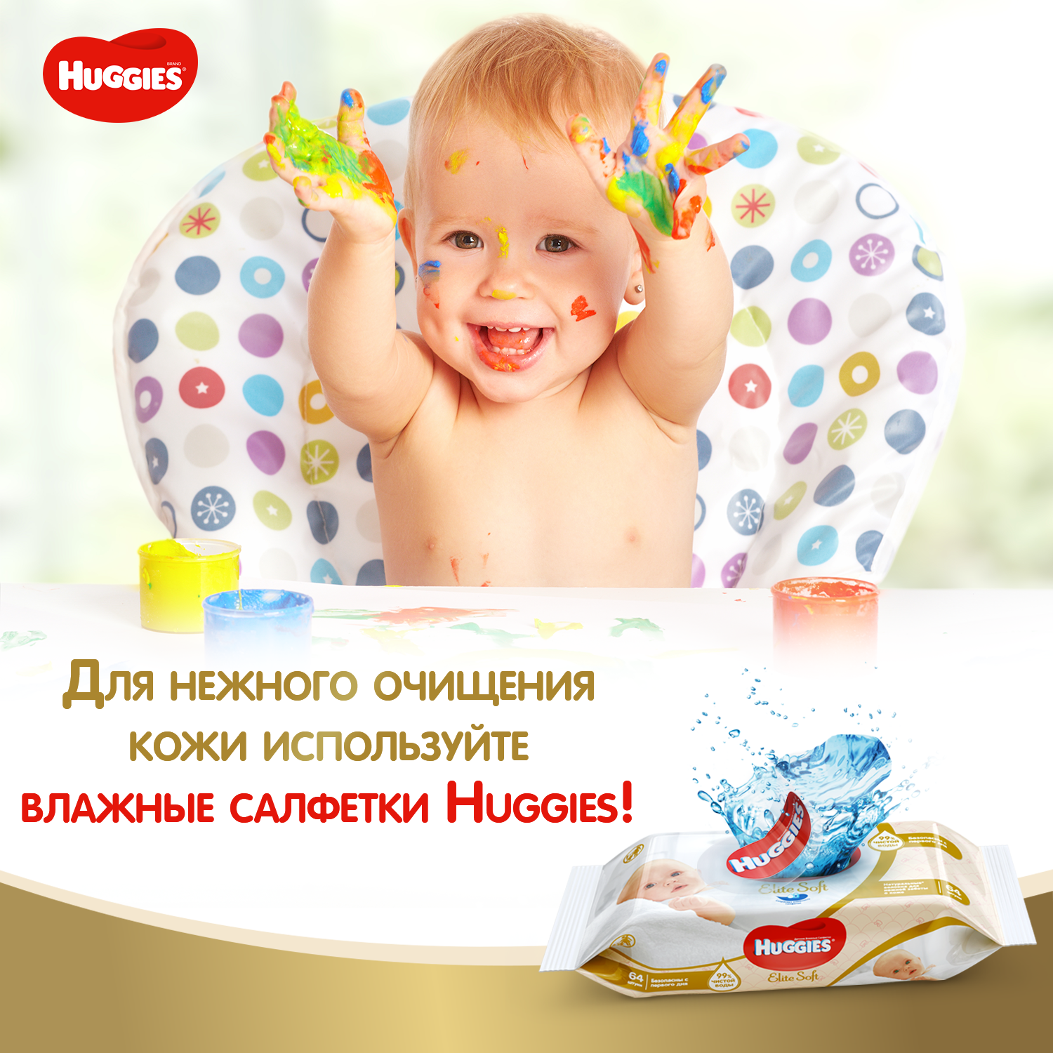 Подгузники Huggies Elite Soft 5 12-22кг 56шт - фото 10