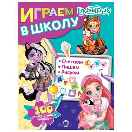 Раскраска ИД Лев Enchantimals Играем в школу