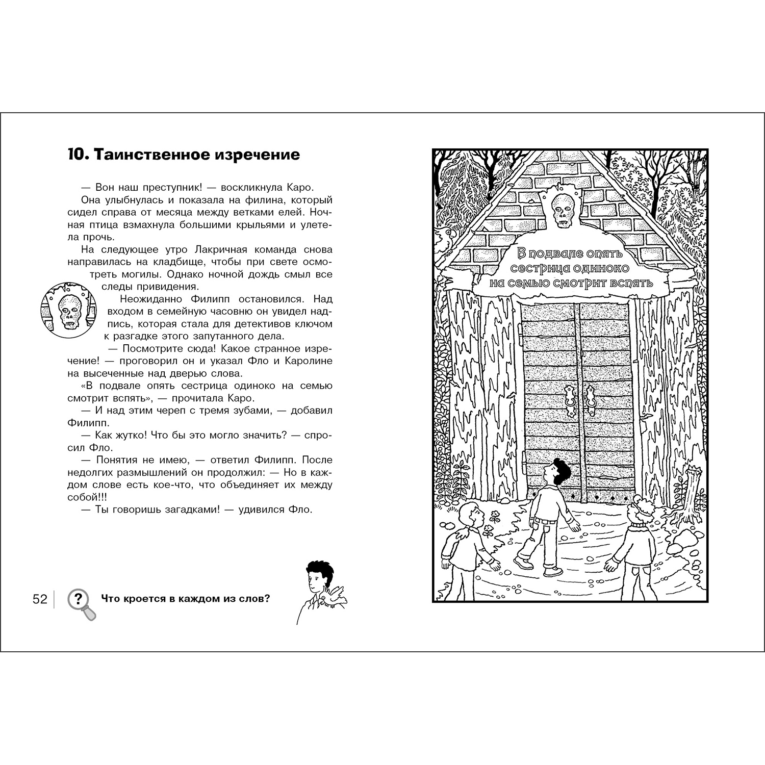 Книга Найди преступника Призрак замка Ойленмор купить по цене 535 ₽ в  интернет-магазине Детский мир