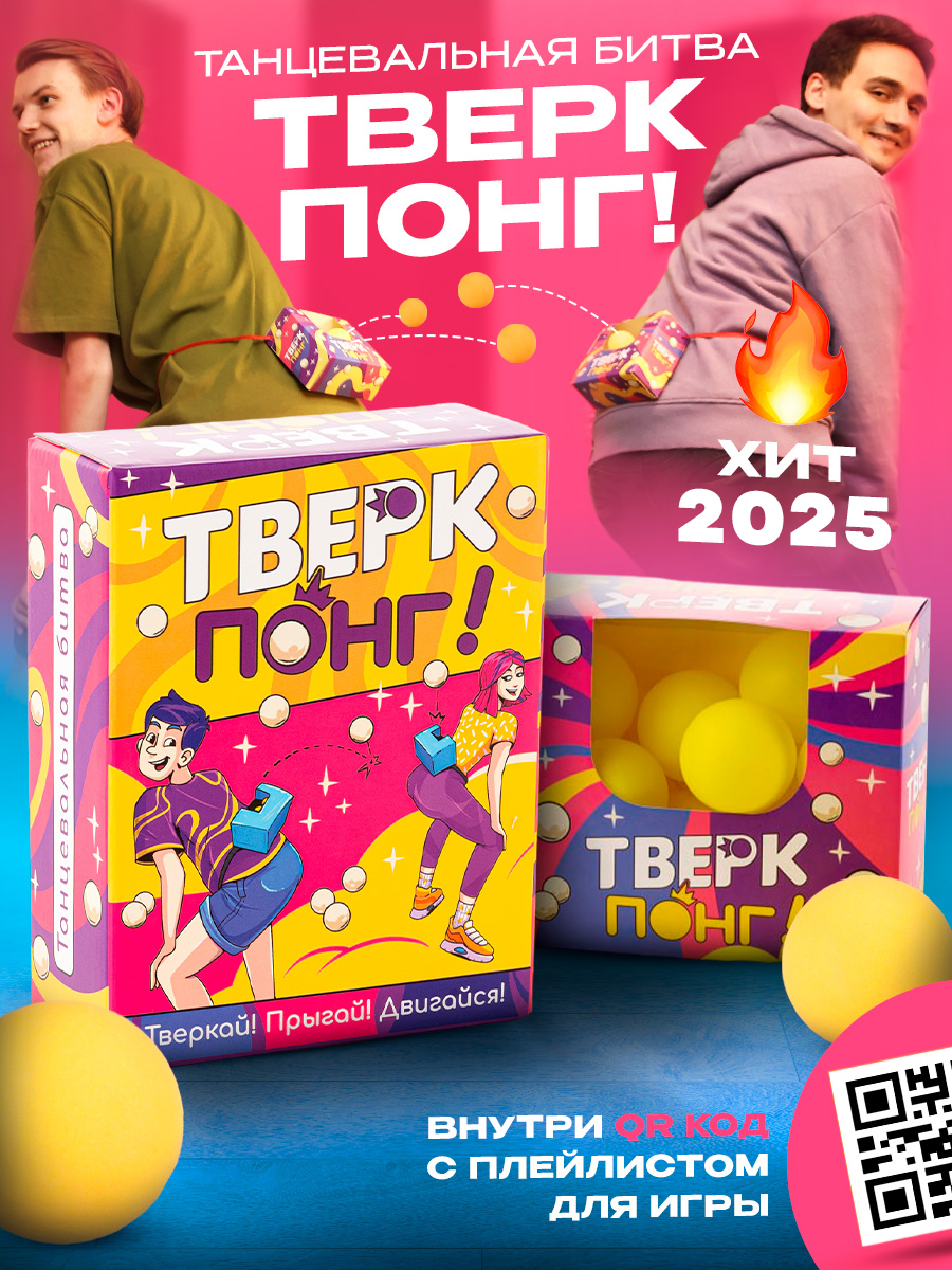 Настольная игра Veselo Games - фото 1