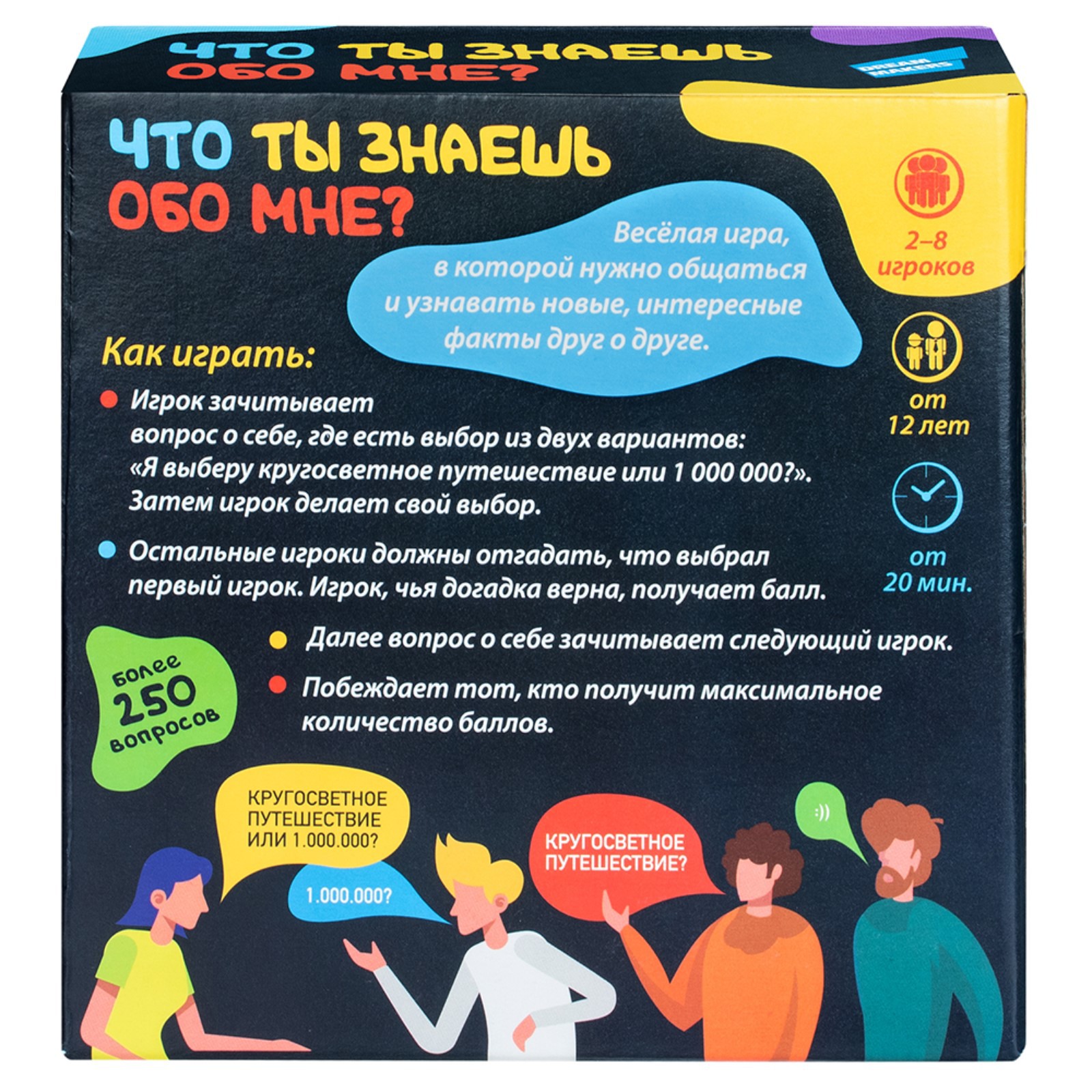 Настольная игра Sima-Land «Что ты знаешь обо мне?» - фото 3