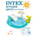 Игровой центр INTEX Аллигатор 201х170х84см с разбрызгивателем горкой и игрушками 160л 57165NP