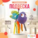 Мягкая игрушка-подвеска SHARKTOYS Развевающая пчелка с шариками для детей