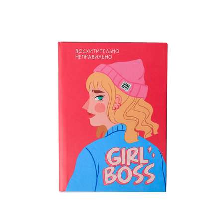 Ежедневник ArtFox мини Girl boss 80 листов