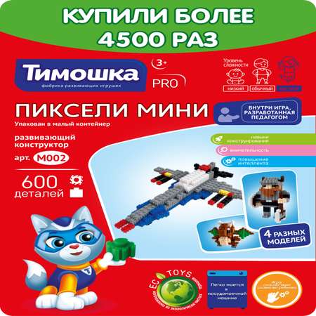 Конструктор ТИМОШКА Пиксели mini 600 деталей