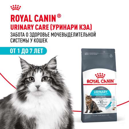 Корм сухой для кошек ROYAL CANIN Urinary Care 400г для профилактики мочекаменной болезни
