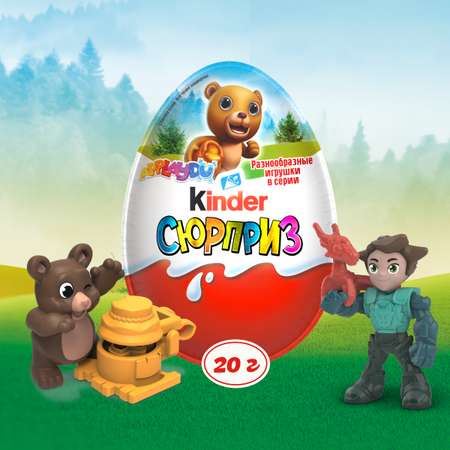 Яйцо Kinder Киндер Сюрприз База 20 г