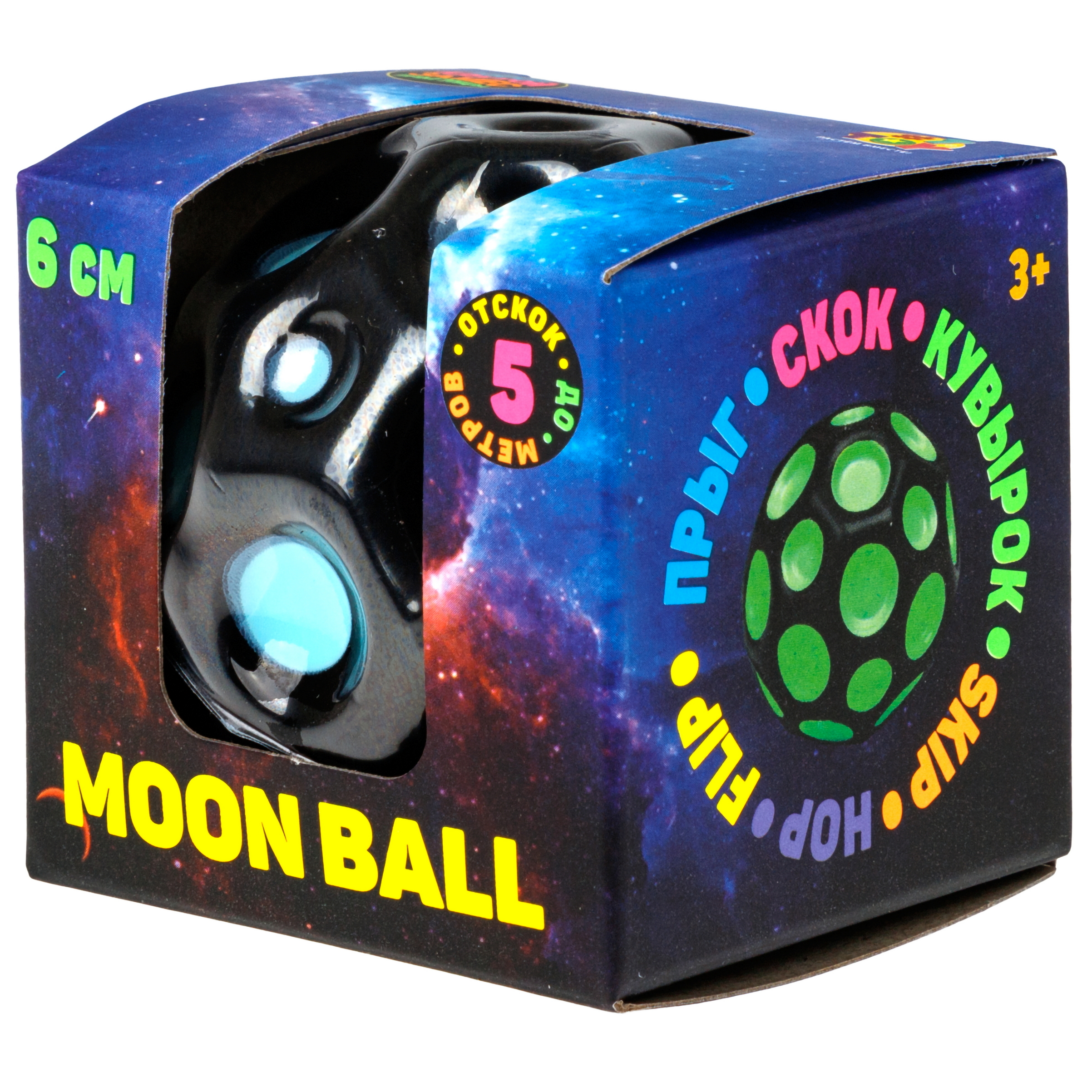 Мяч детский moon ball Крутой Замес 1TOY попрыгунчик лунный галактический мон бол голубо-черный - фото 11