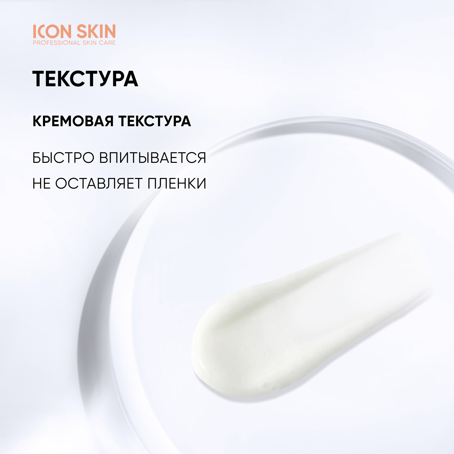 Крем для кожи вокруг глаз ICON SKIN от темных кругов и морщин с витамином С и пептидом - фото 6