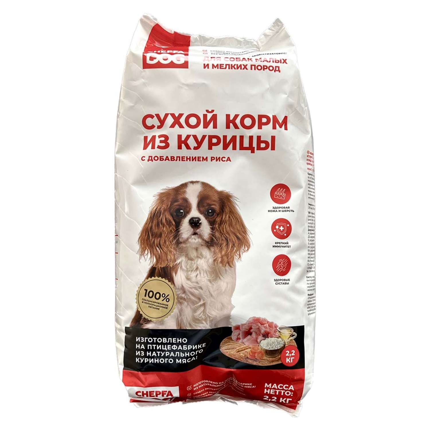 Сухой корм для собак Chepfa Dog Полнорационный из курицы 2.2 кг для взрослых собак малых и мелких пород - фото 1