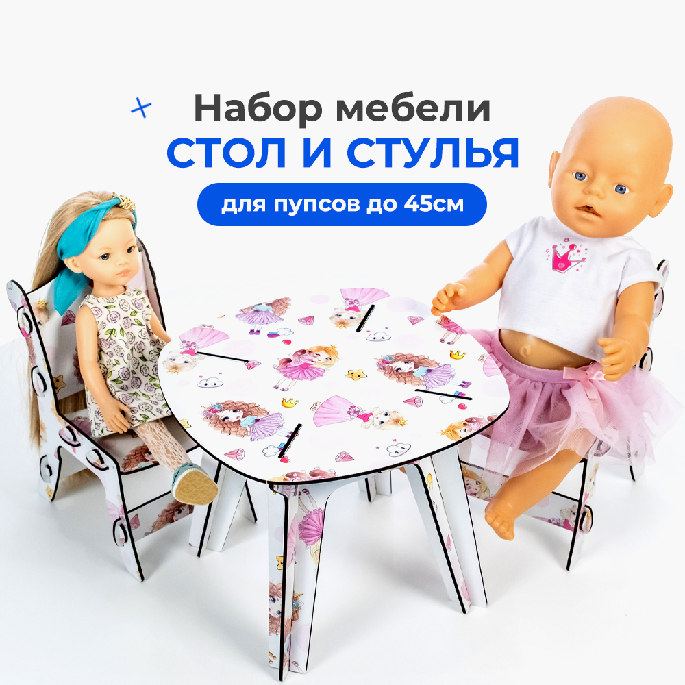 Стол и стулья для кукол Teremtoys 3182 3182 - фото 2