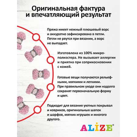 Пряжа для вязания Alize puffy fine 100 г 14.5 м микрополиэстер фантазийная мягкая 638 пион 5 мотков