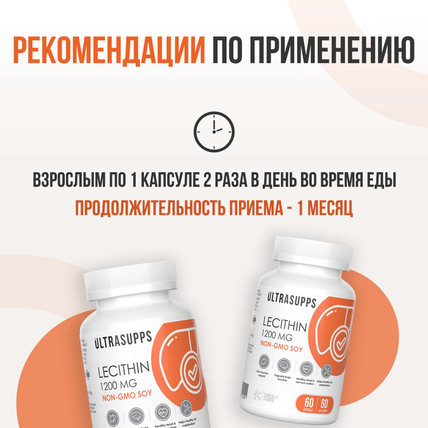 Лецитин 1200 мг ULTRASUPPS 60 мягких капсул для здоровья печени и нервной системы - фото 5