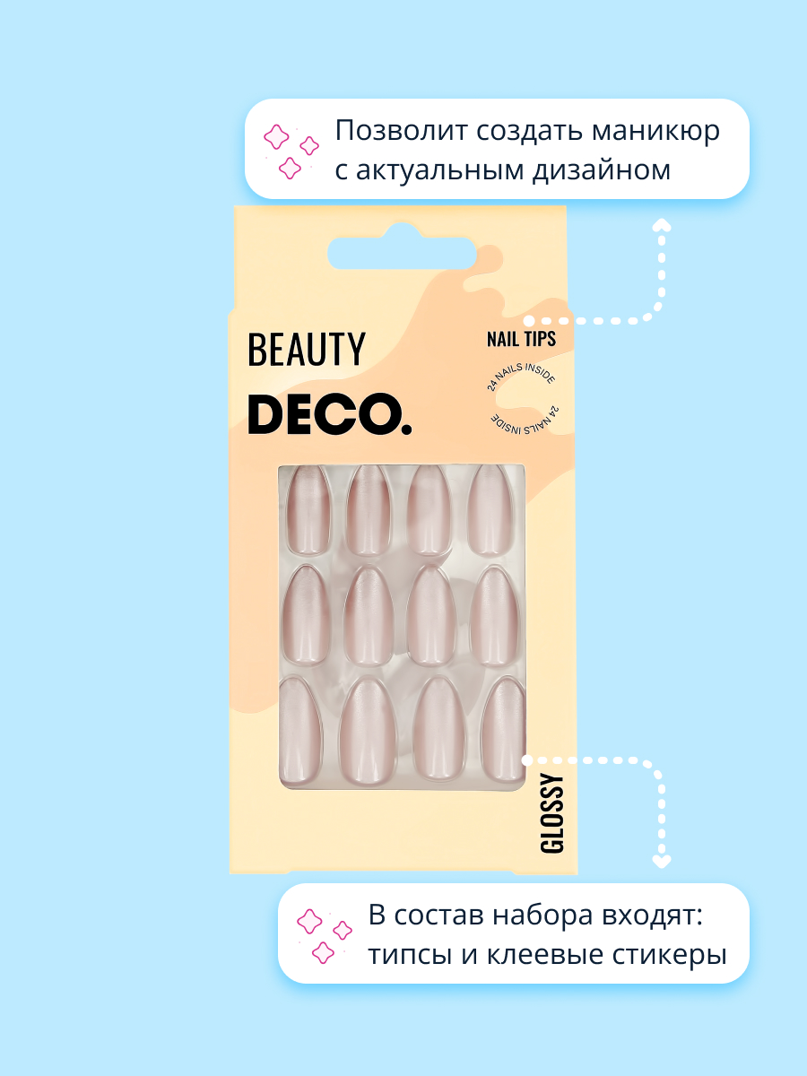 Накладные ногти DECO. Glossy beige 24 шт + клеевые стикеры 24 шт - фото 2