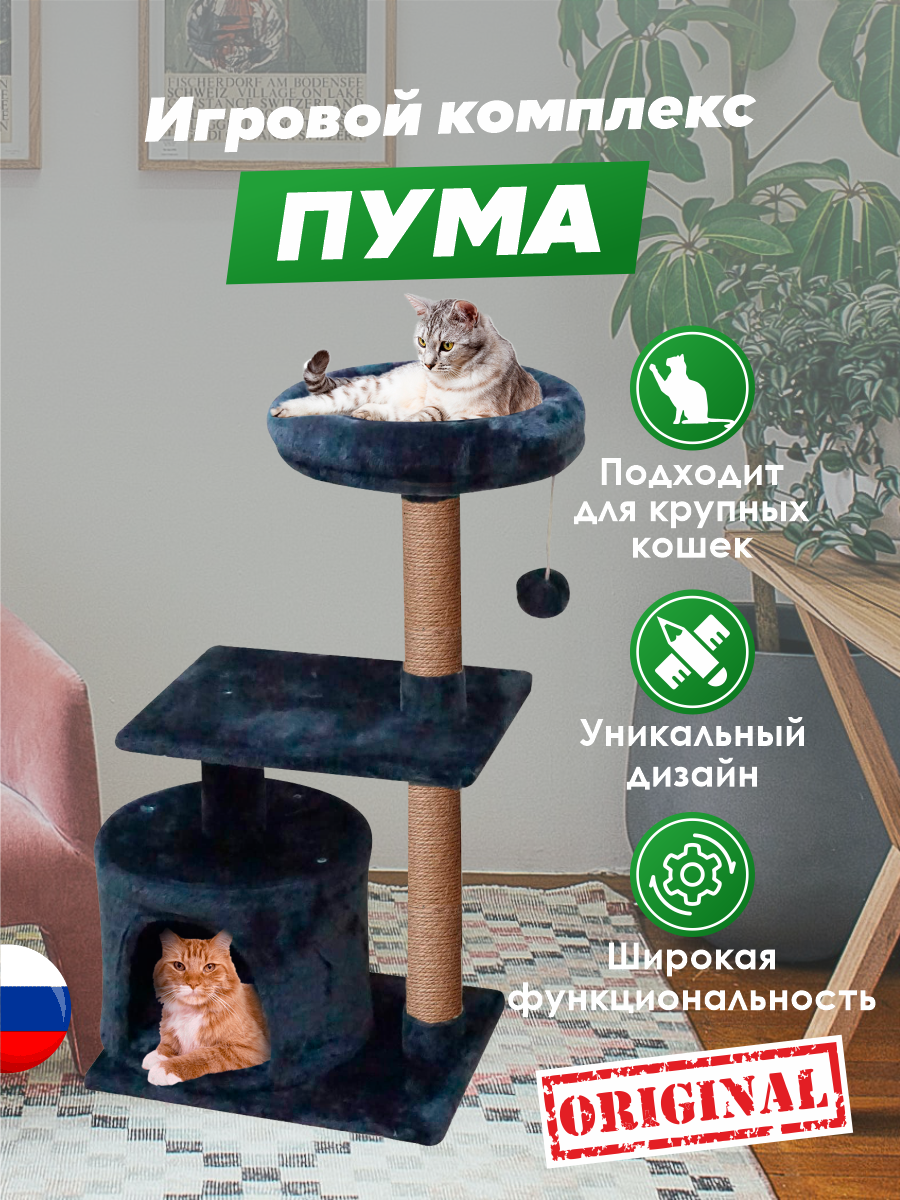 Домик для кошки с когтеточкой Pet БМФ Черный - фото 4