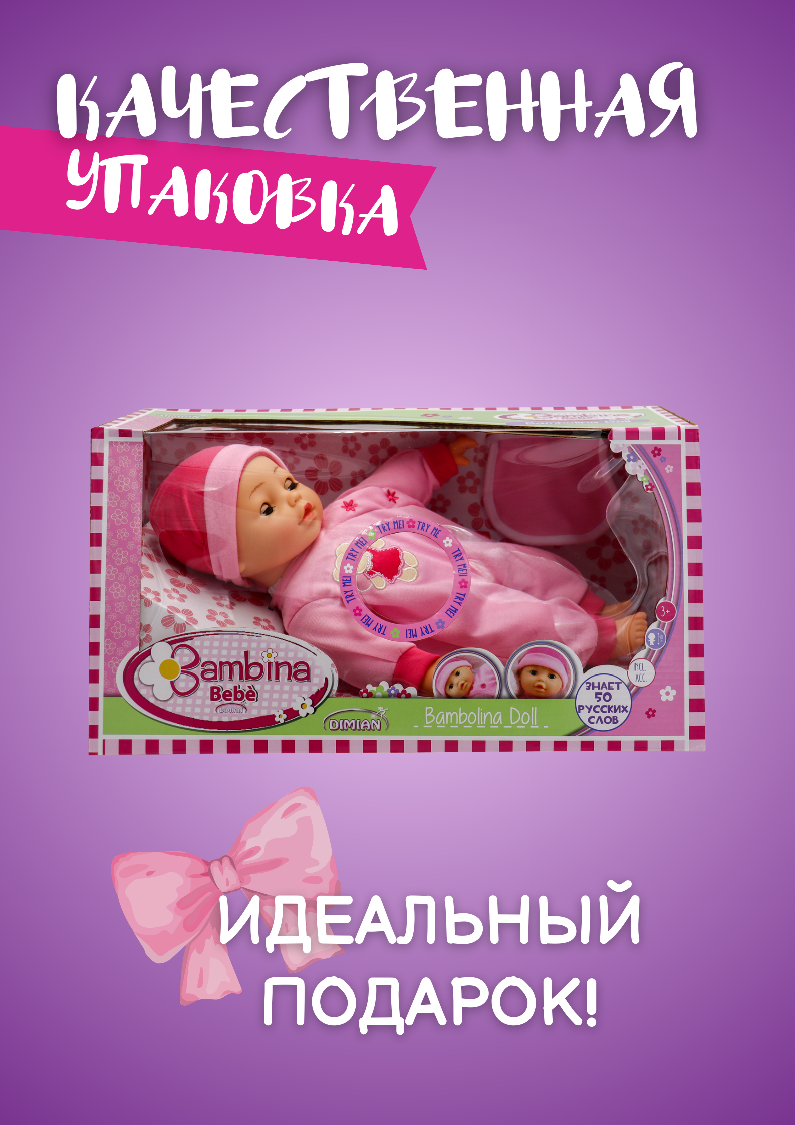 Кукла пупс Bambina Bebe BD310N-1 - фото 2