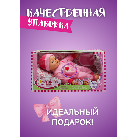 Кукла пупс Bambina Bebe