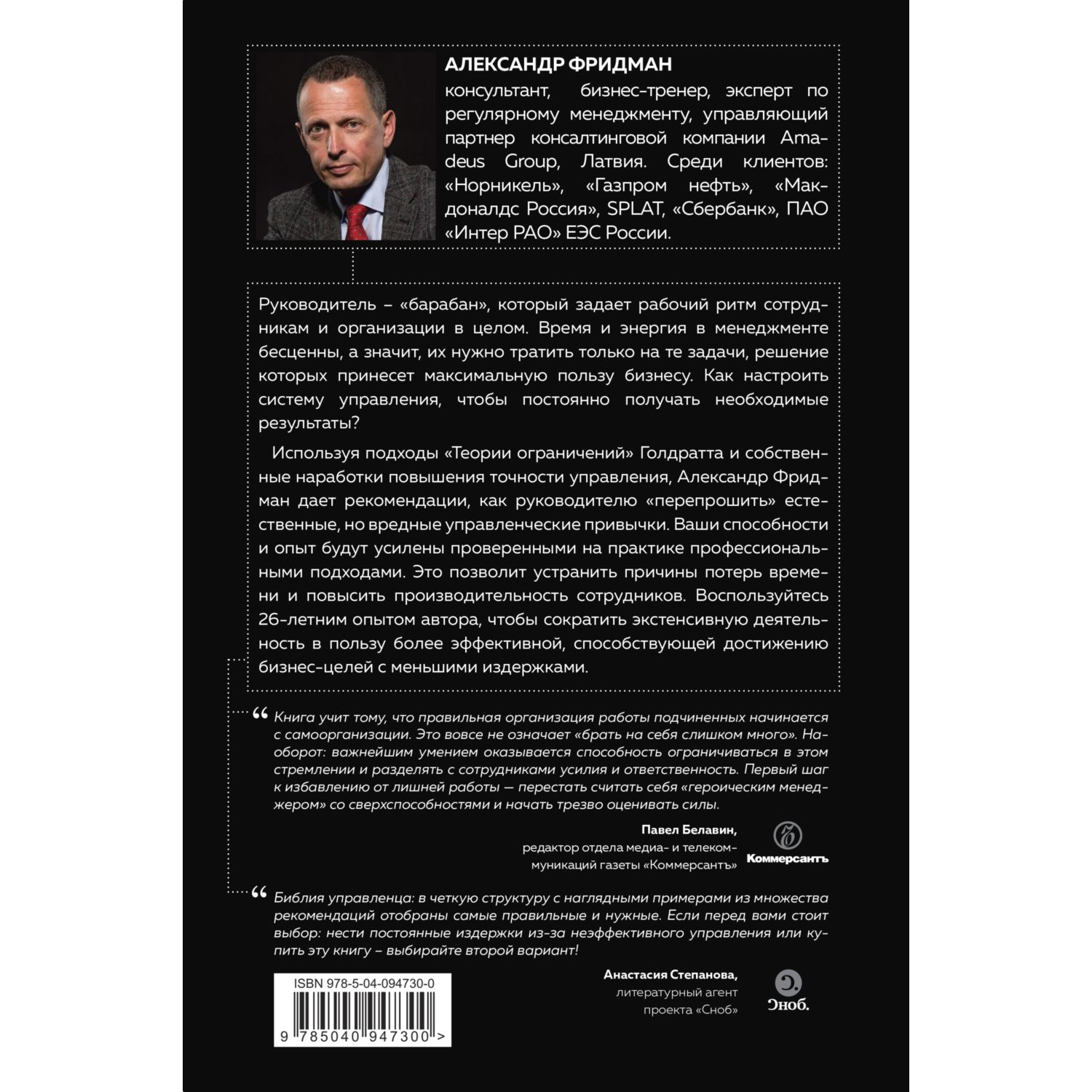 Книга БОМБОРА Пожиратели времени Как избавить от лишней работы себя и  сотрудников купить по цене 53 ₽ в интернет-магазине Детский мир