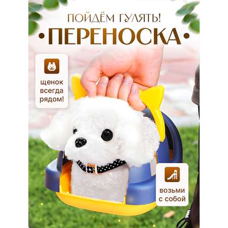 Интерактивная мягкая игрушка SHARKTOYS Весёлый щеночек Ретривер