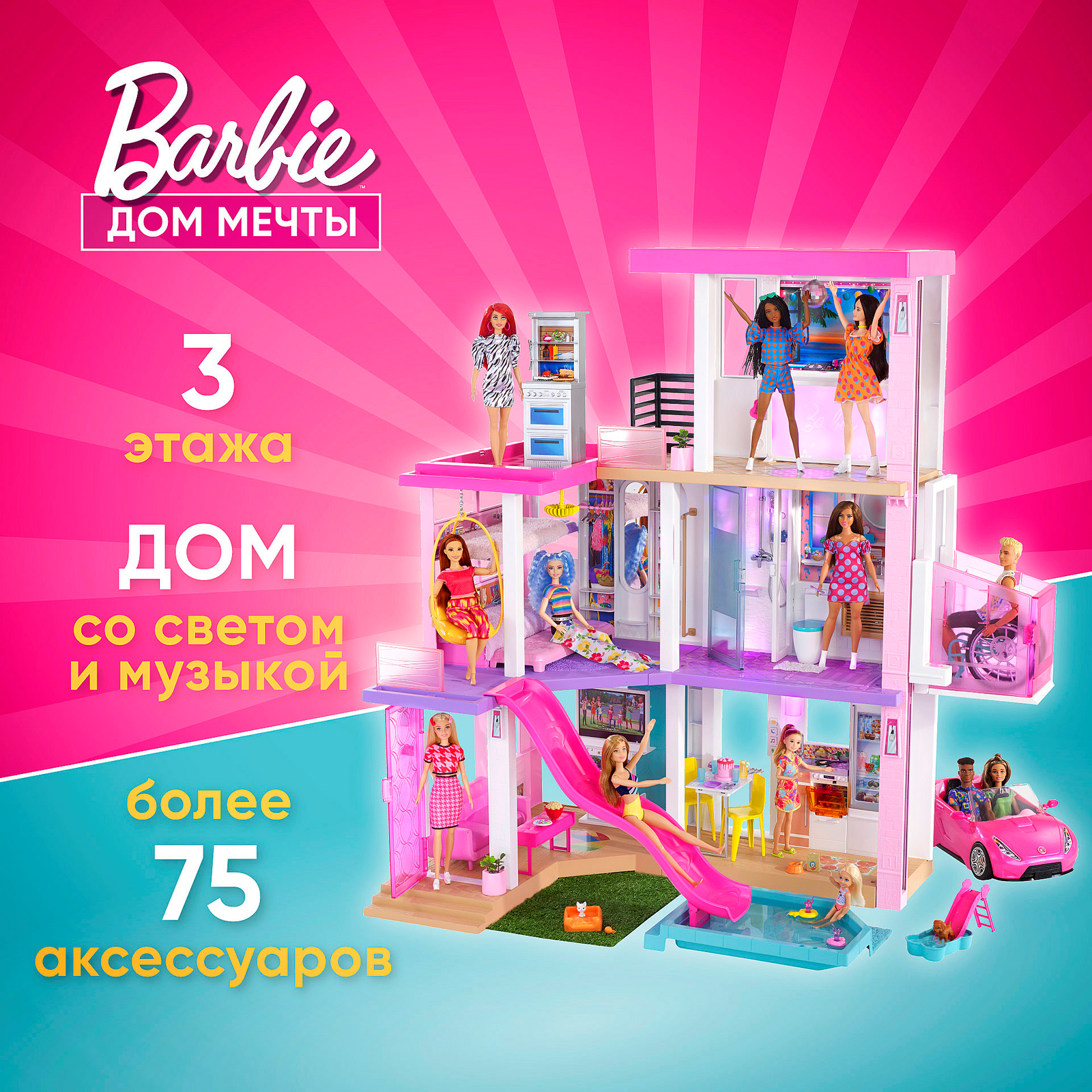 Домик для кукол Barbie 104 см GRG93 - фото 23