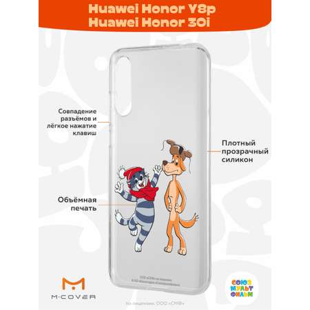 Силиконовый чехол Mcover для смартфона Huawei Y8p Honor 30i Союзмультфильм Приближения праздника