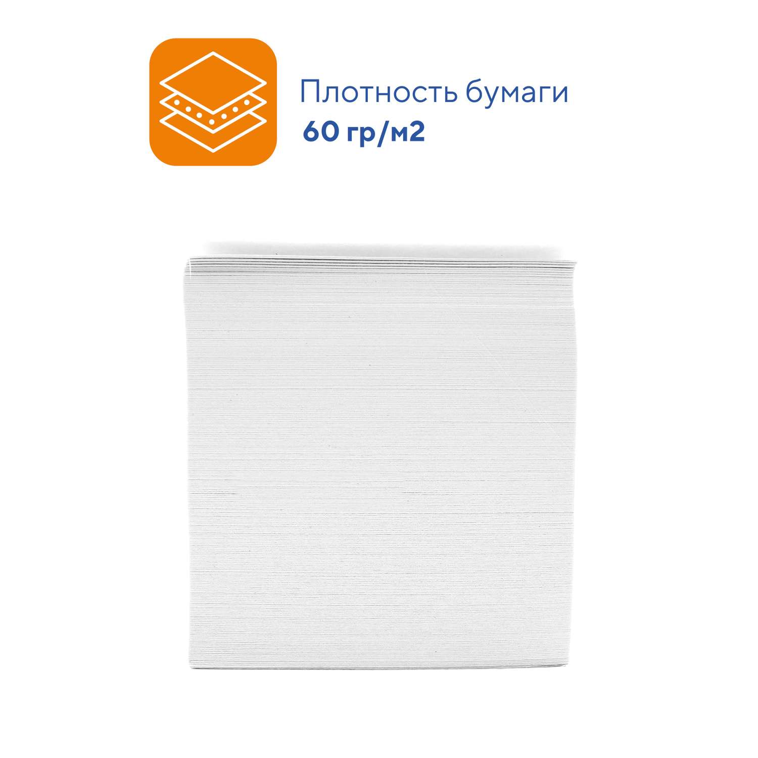 Блок бумажный WORKMATE 90х90х90 мм белый офсет 60 гр белизна 92-95%в термопленке - фото 4