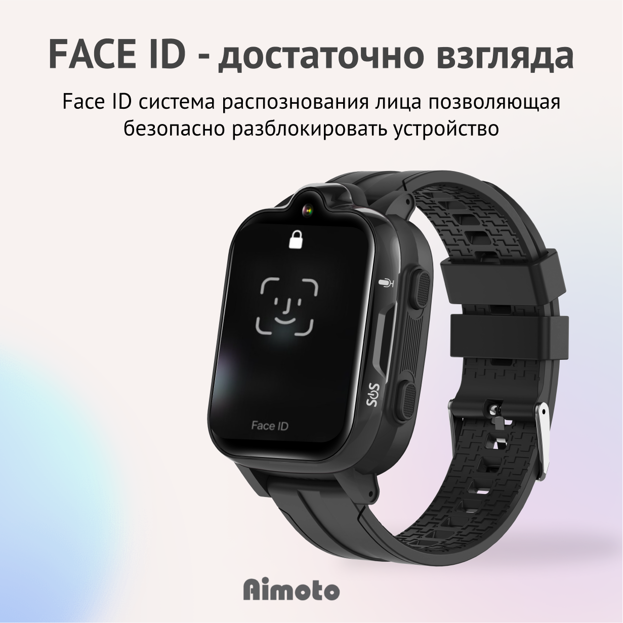 Детские смарт-часы Aimoto Trend 4G с SIM картой в комплекте и ассистент  Маруся и Whatsapp Telegram и Face ID черные