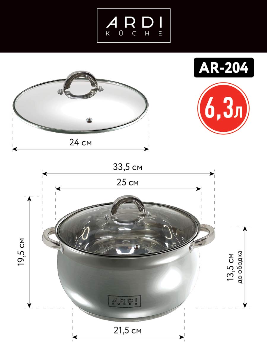 Кастрюля ARDI KUCHE AR-204 - фото 3