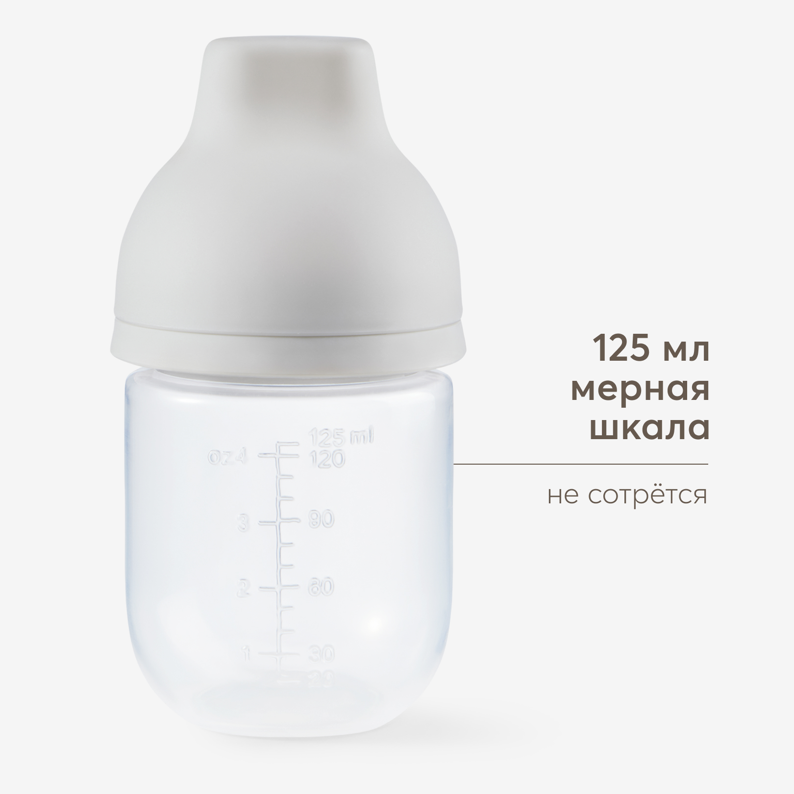 Бутылочка Happy Baby с крышкой и соской 125мл Light grey с 0месяцев - фото 1