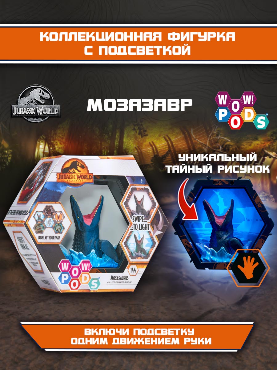 Игрушка WOW STUFF Мозазавр JUR-1022-08 - фото 4