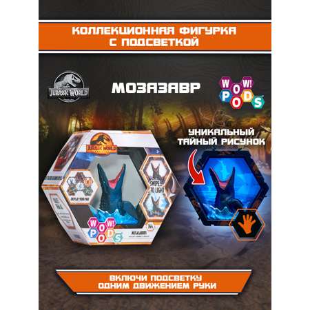 Игрушка WOW STUFF Мозазавр JUR-1022-08