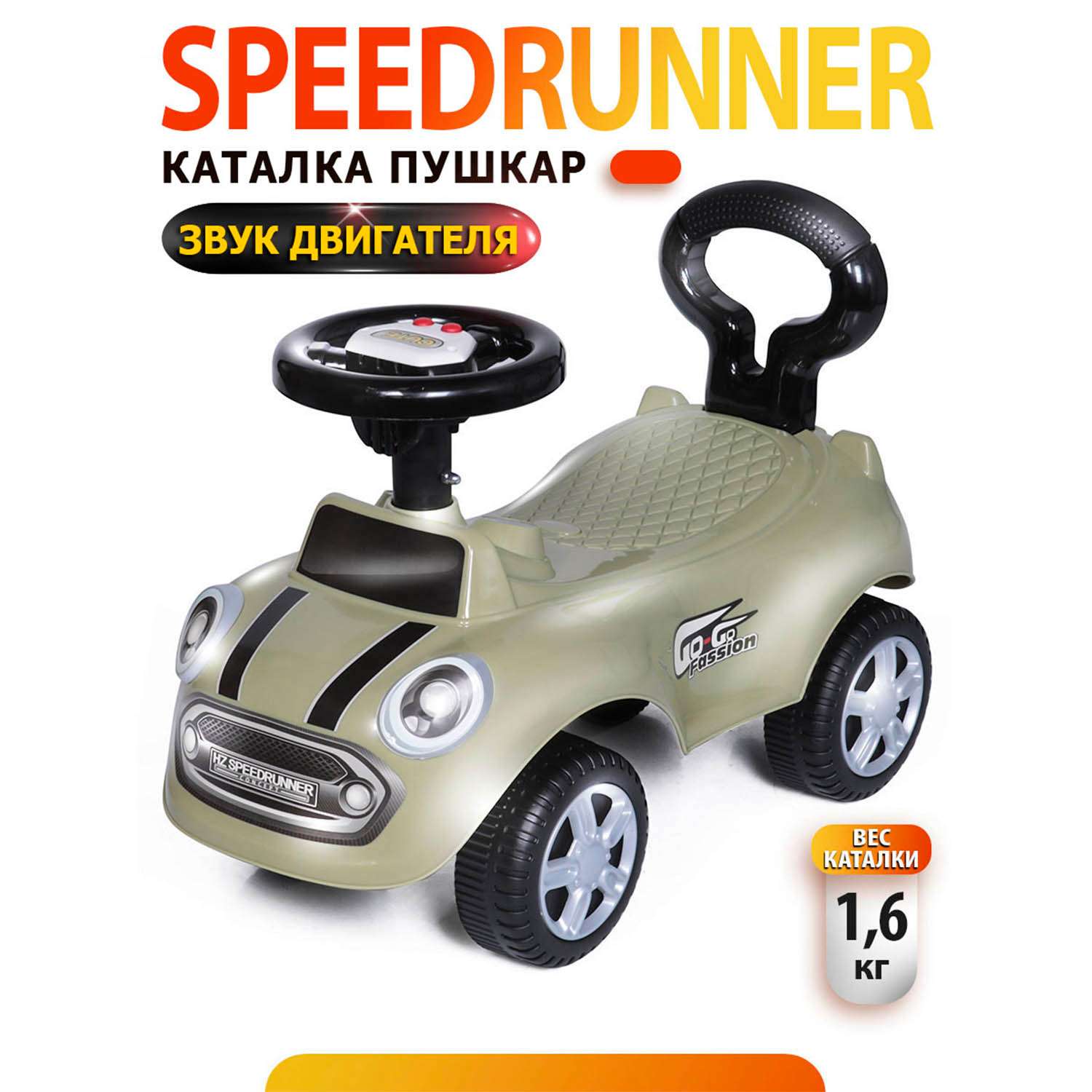 Каталка BabyCare Speedrunner фисташковый - фото 1