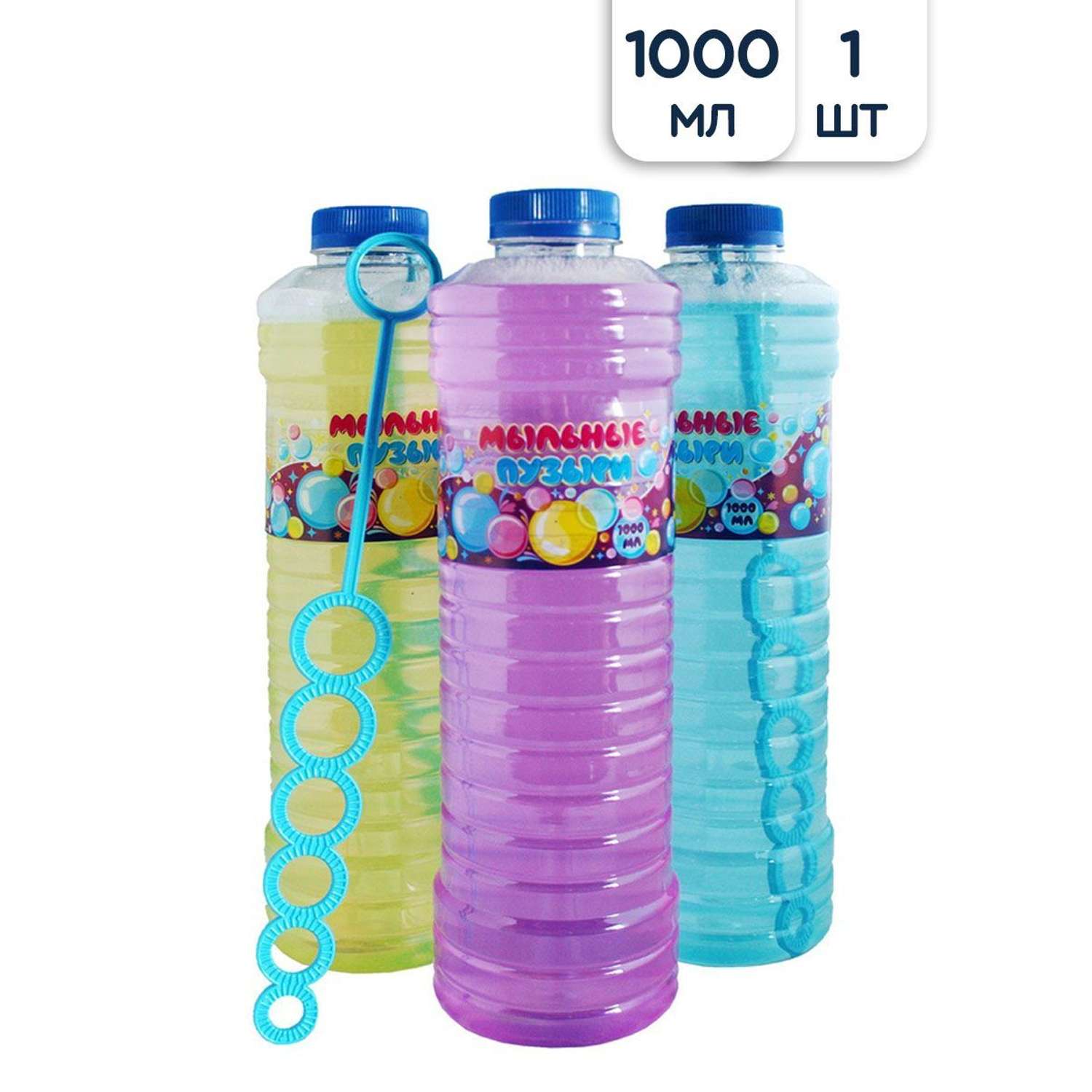 Мыльные пузыри Riota Большая бутылка 1000 мл 27 см 1 шт - фото 1