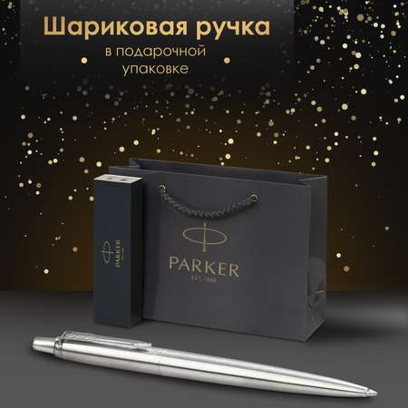 Ручка шариковая PARKER синяя