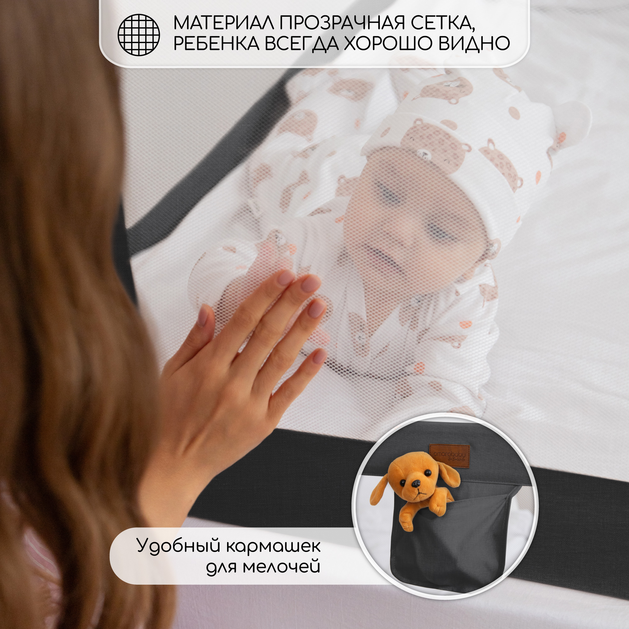 Барьер защитный для кровати Amarobaby Linear Черный 180см - фото 5