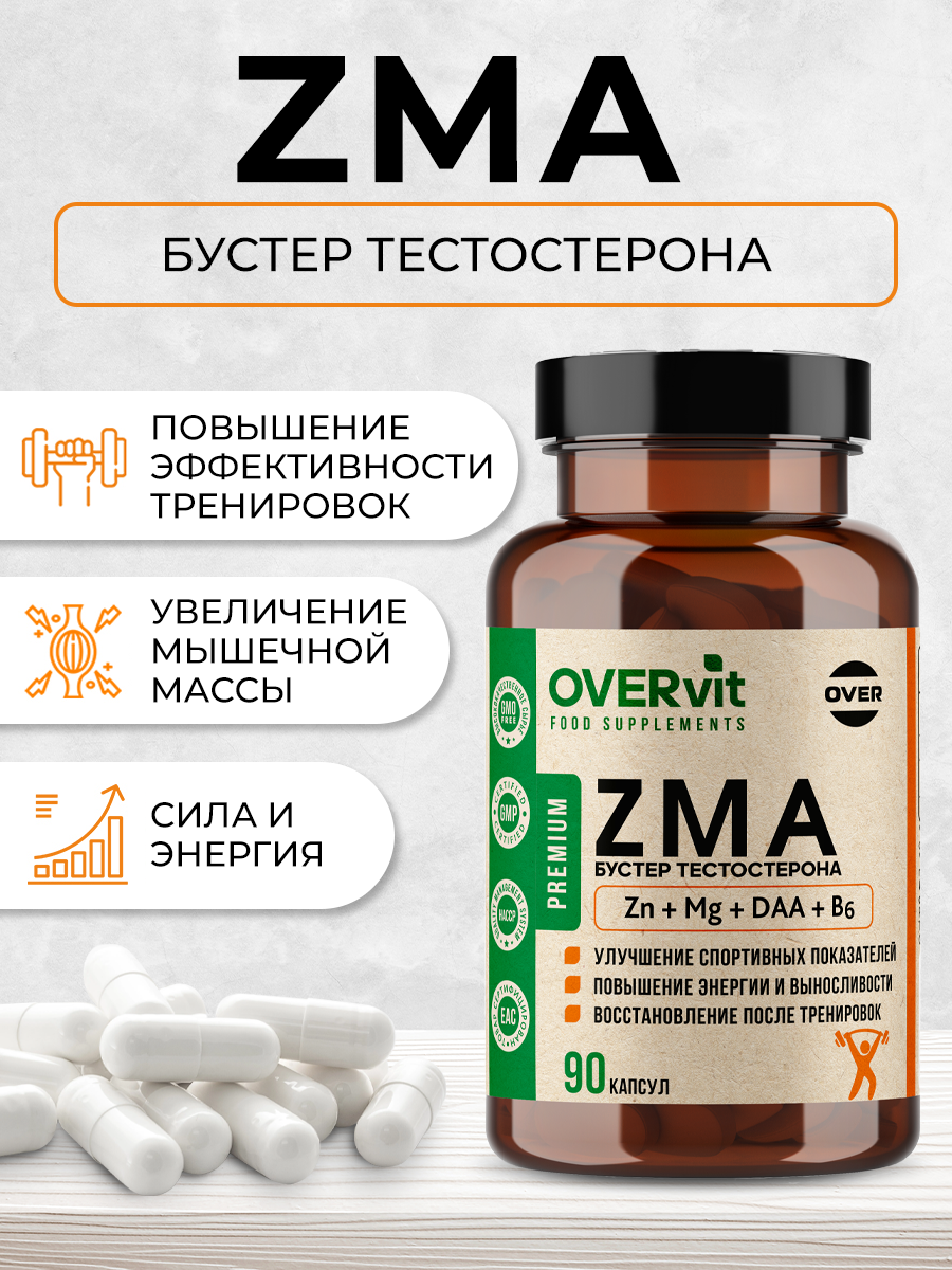 ZMA цинк магний аспарагиновая кислота В6 OVER OVER бустер тестостерона спортивное питание 90 капсул - фото 2