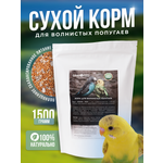 Корм GRANOFEED для волнистых попугаев 1500 г