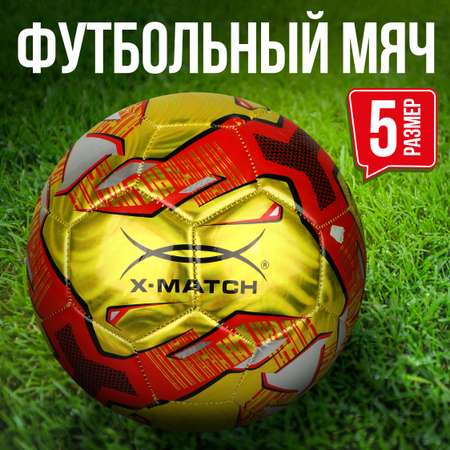 Мяч X-Match футбольный 1 слой размер 5