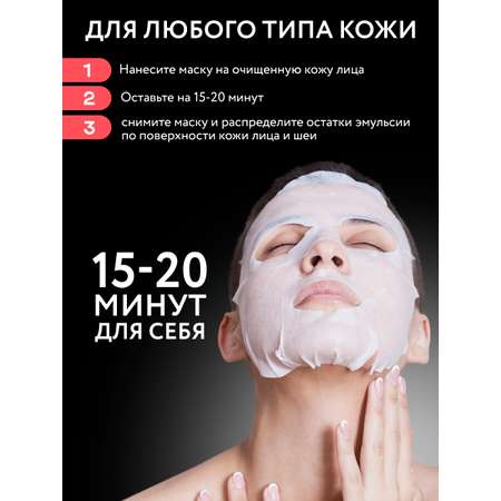 Маски для лица тканевые NAME SKIN CARE набор ассорти 24 шт